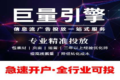揭秘信息流推广开户转化率提升的秘诀——案例分享